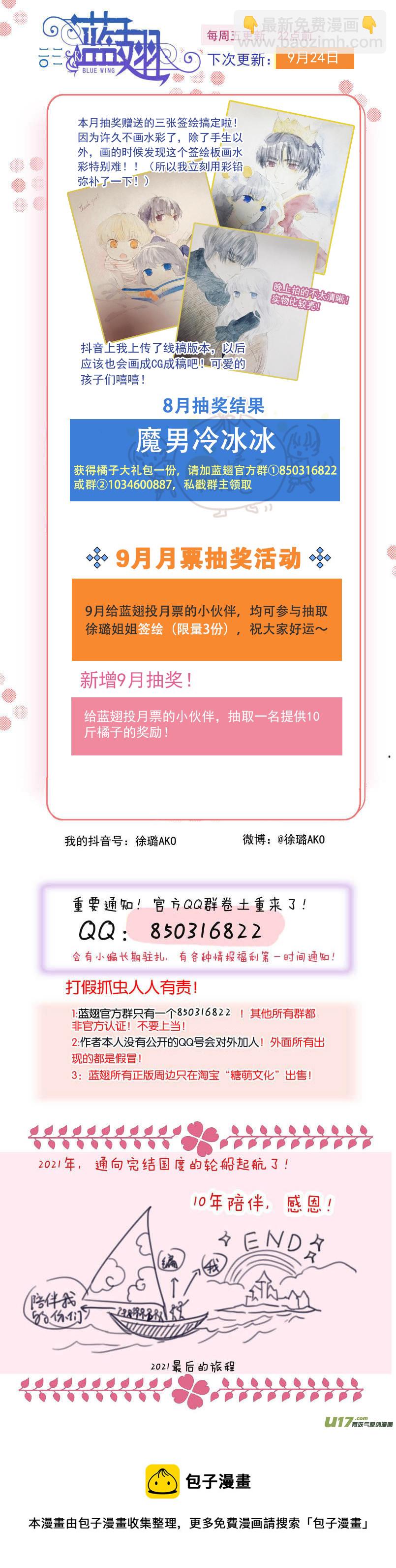 第137回 橘遇0113