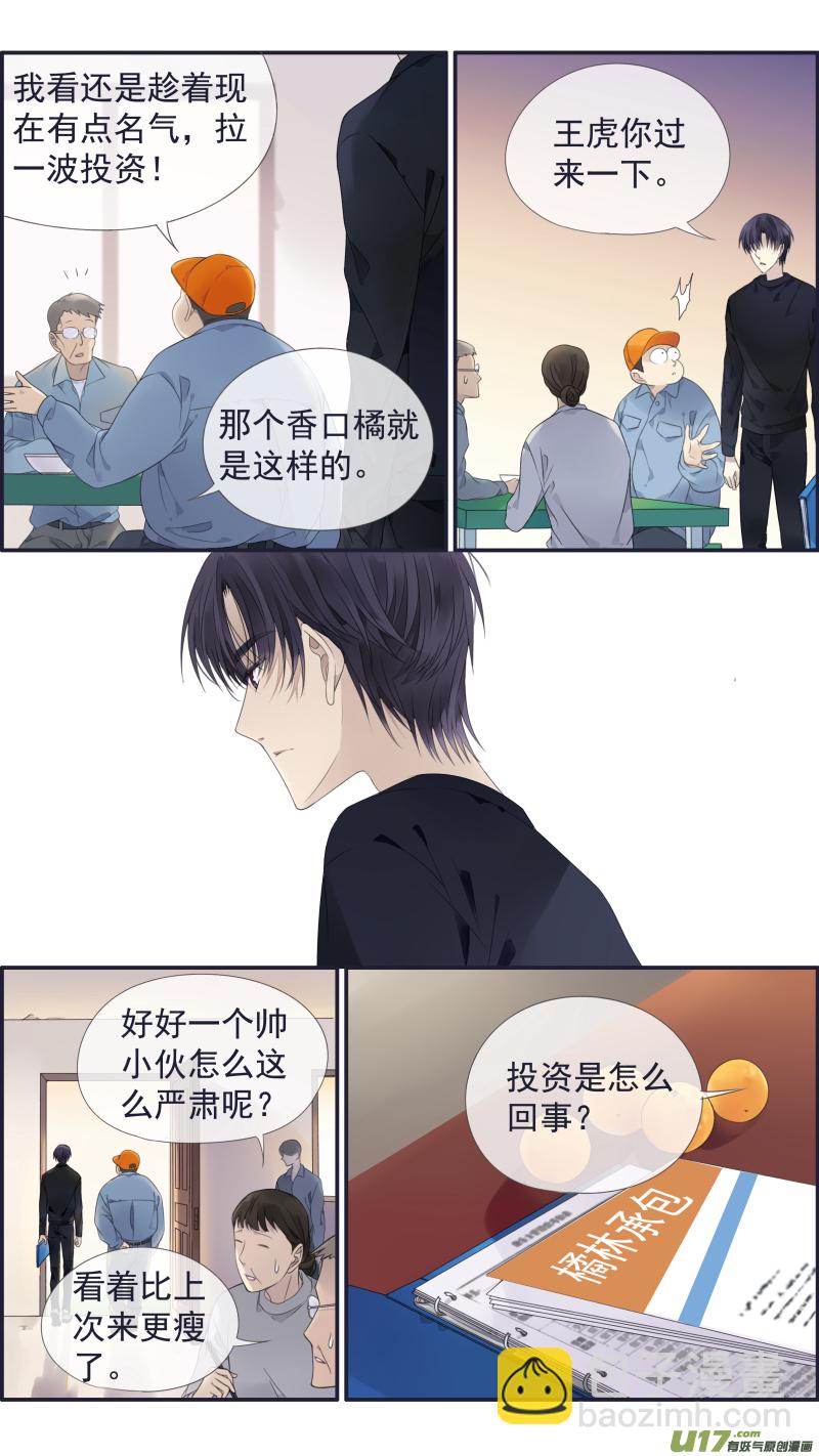 第137回 橘遇015