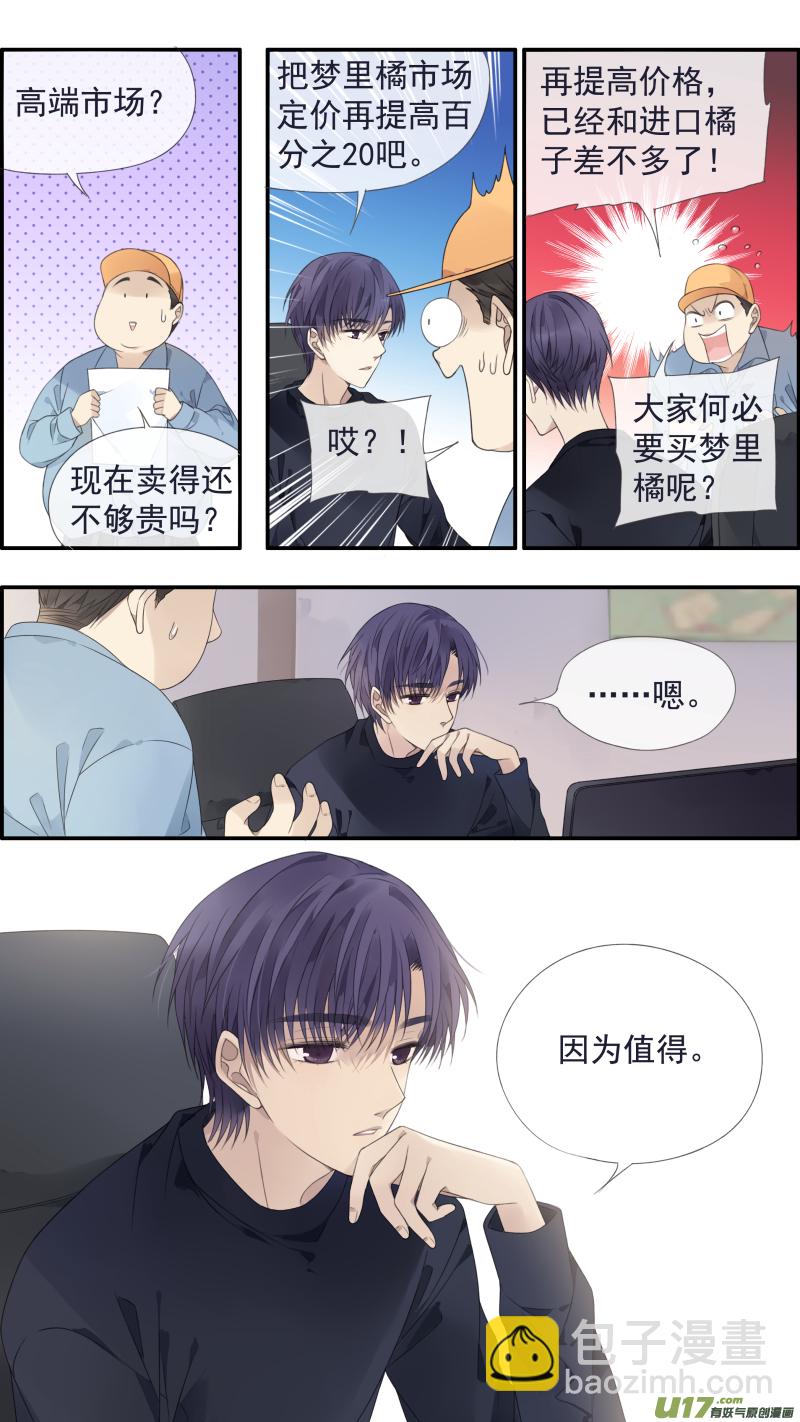 第137回 橘遇018
