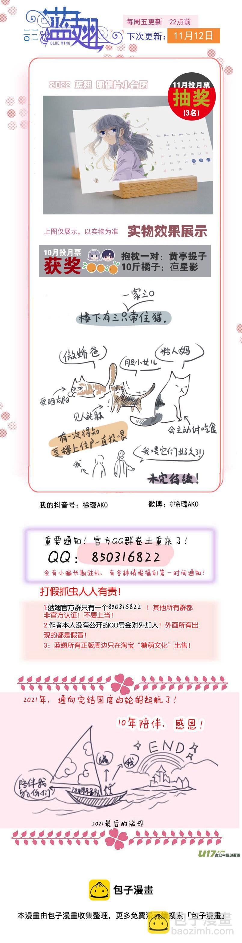 第139回 笨蛋0211
