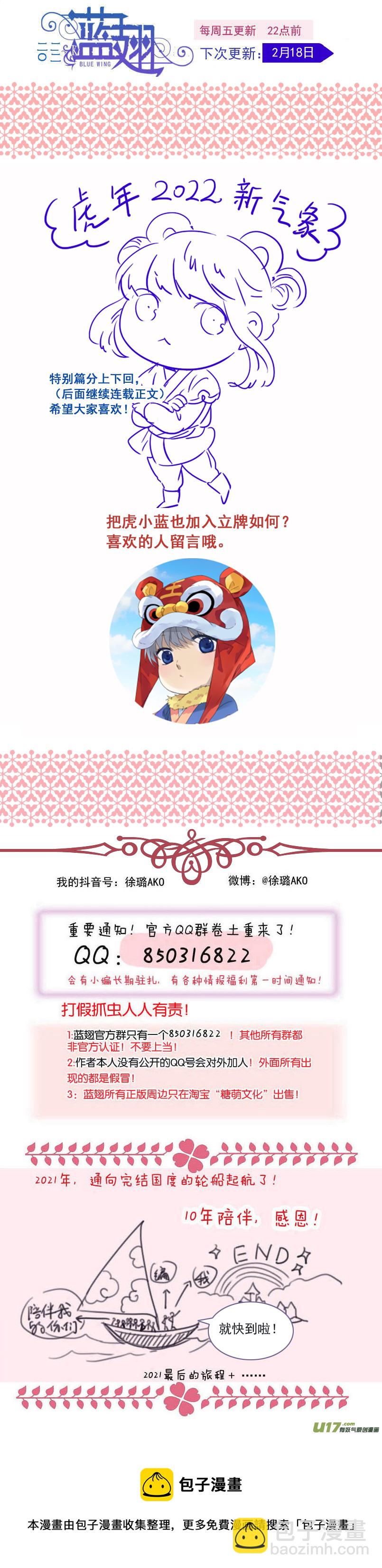 虎年特别篇 虎灵山（上）11