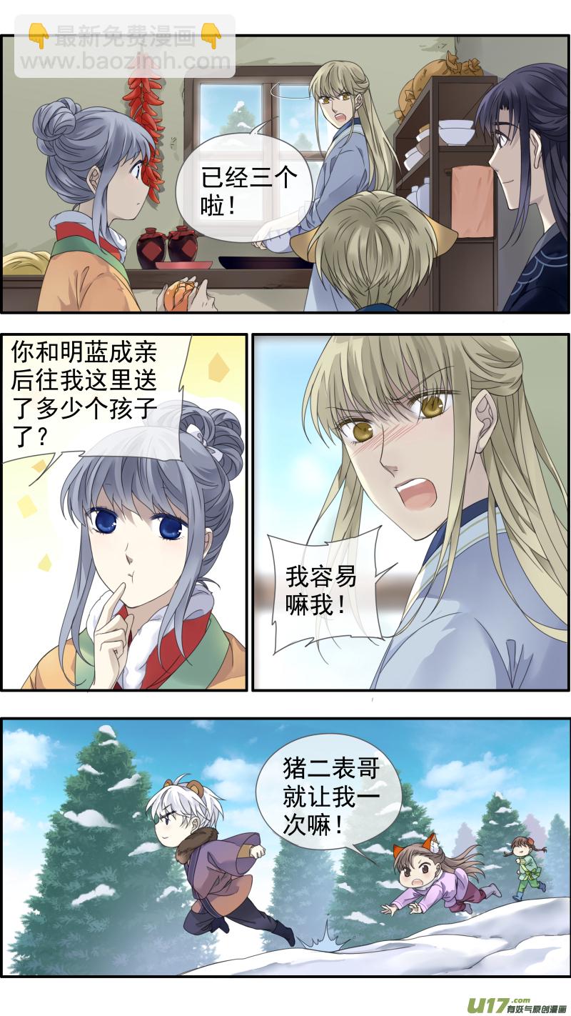虎年特别篇 虎灵山（上）5