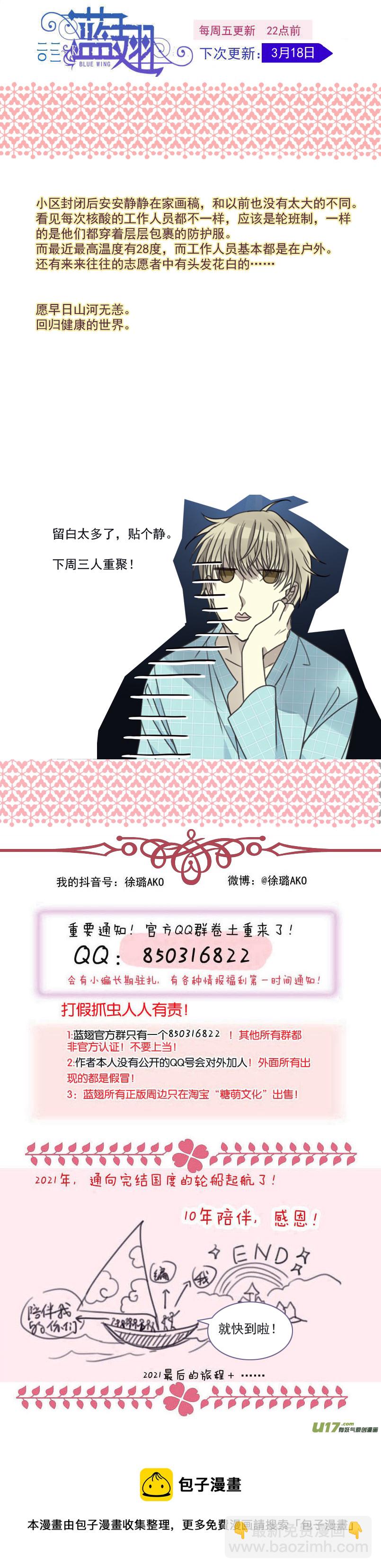 第144回 人间0312
