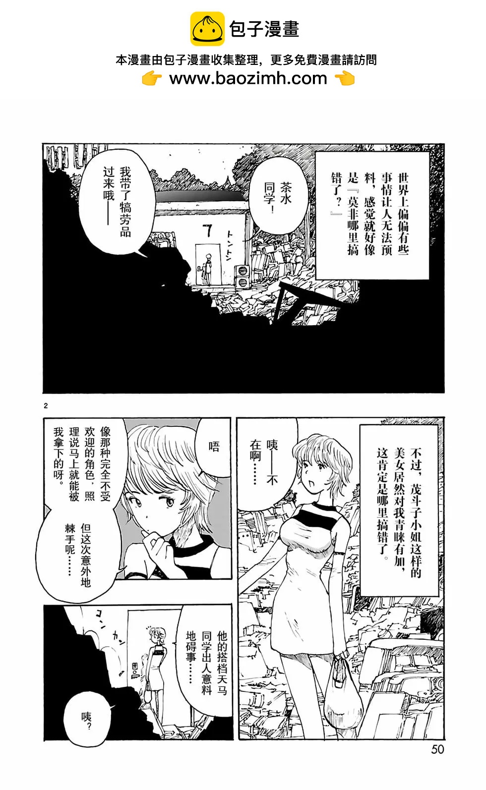 第02话1