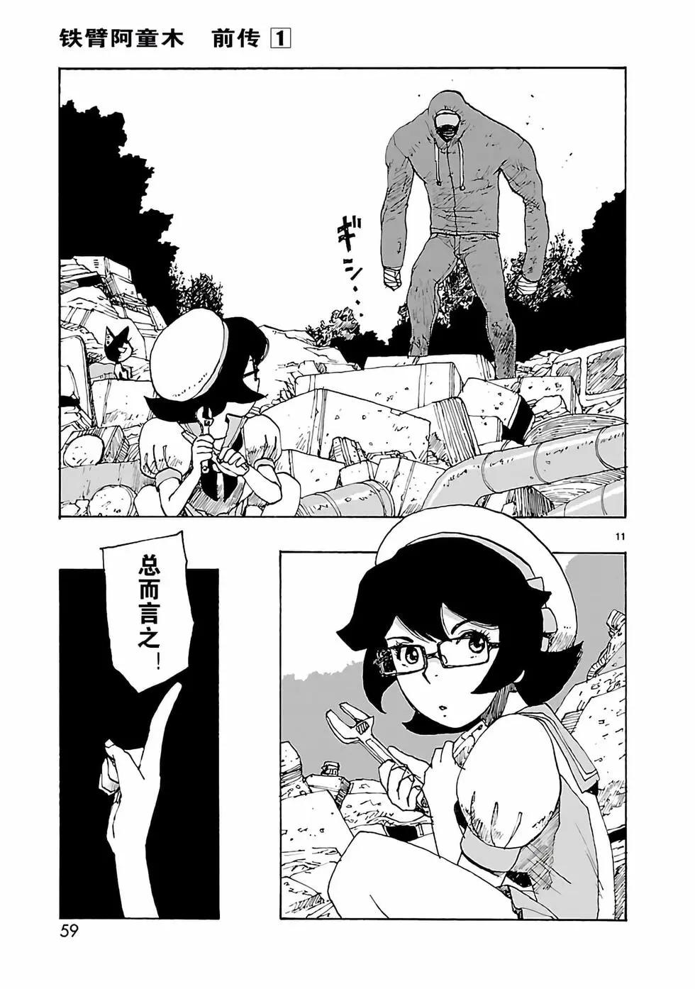 第02话10