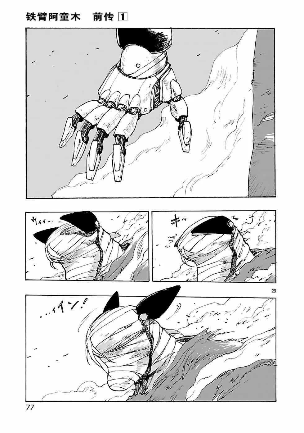 第02话28