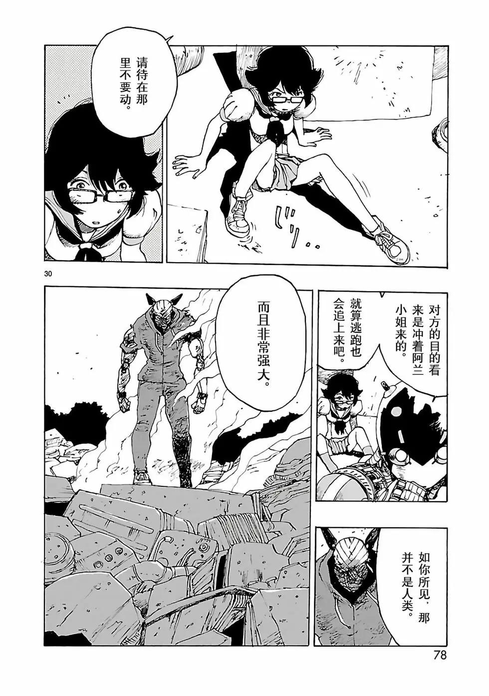 第02话29