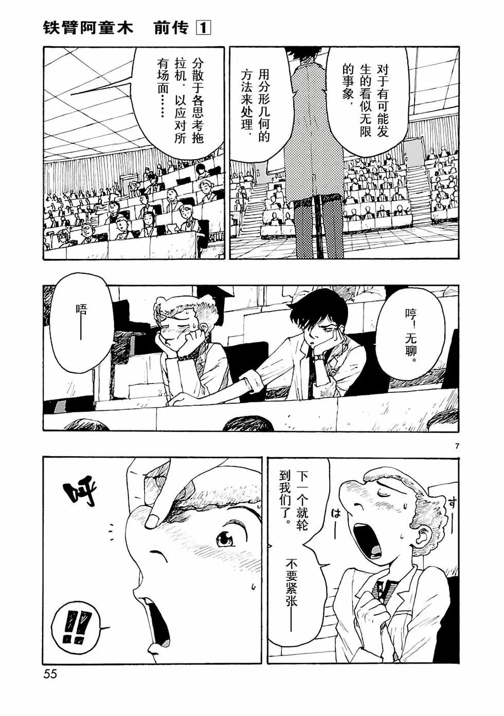 第02话6