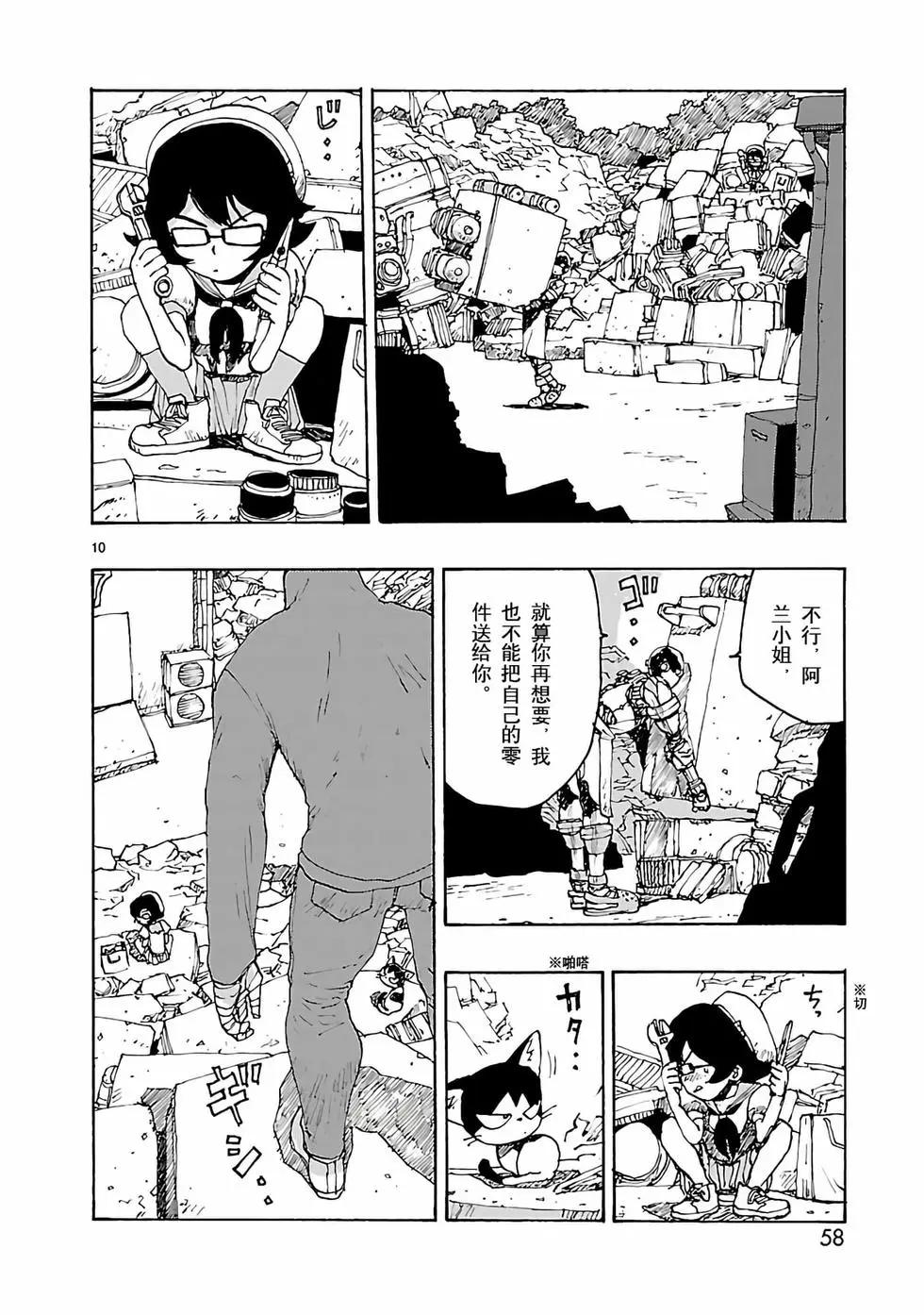 第02话9