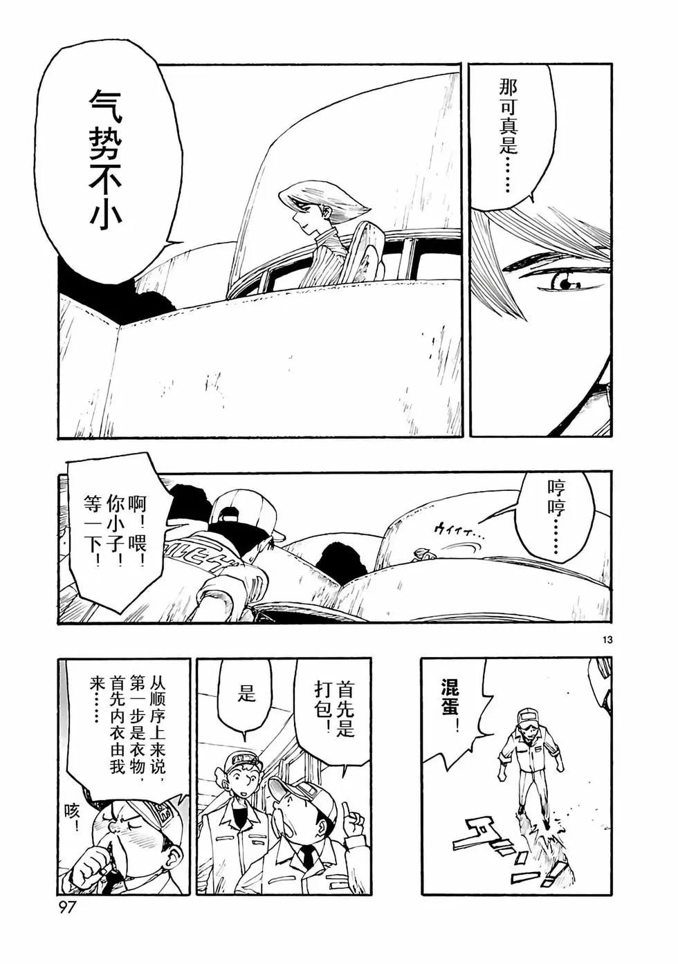 第03话12