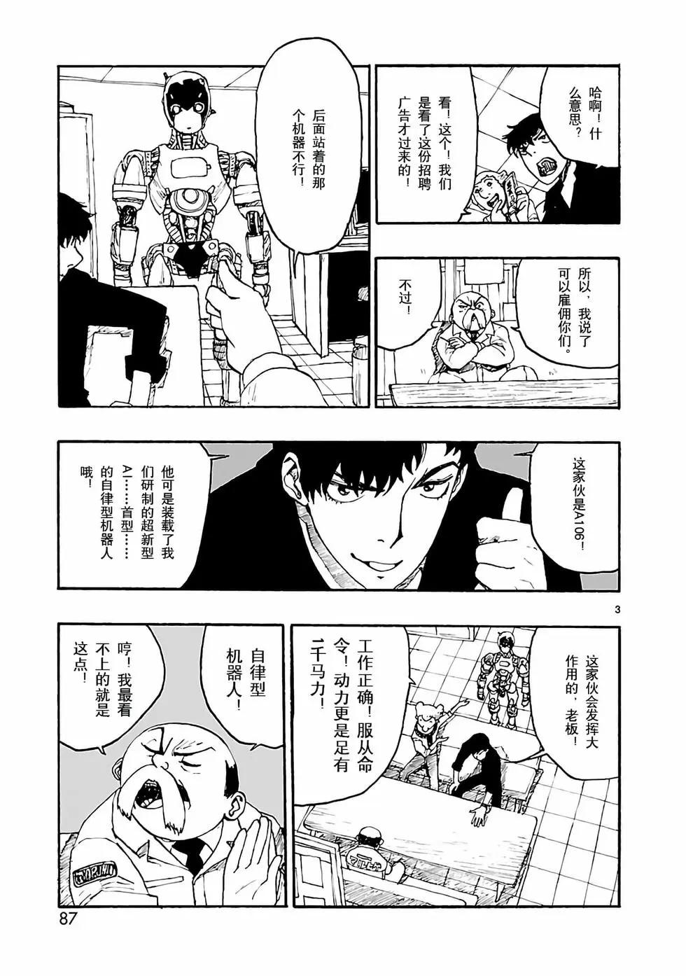 第03话2