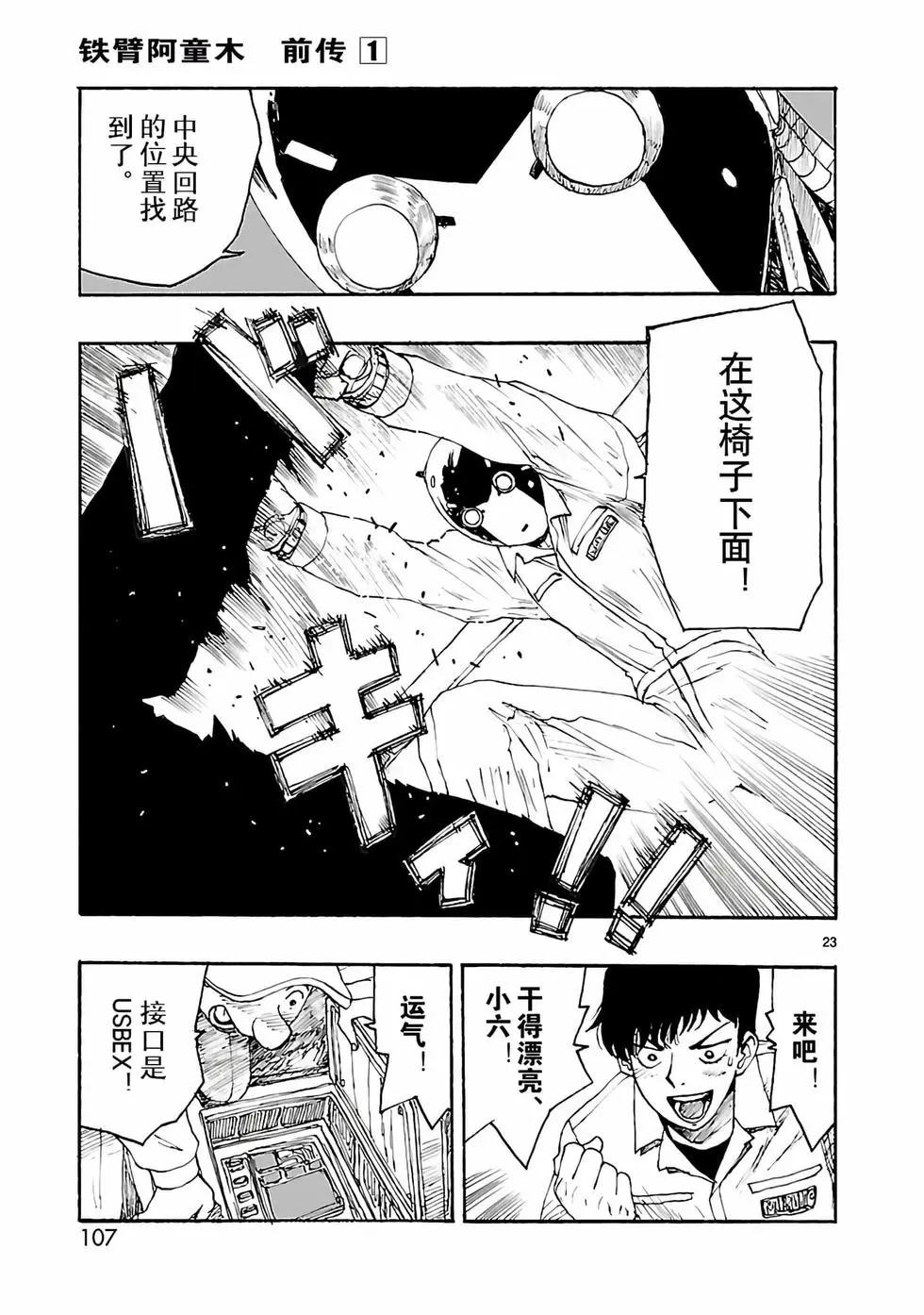 第03话22