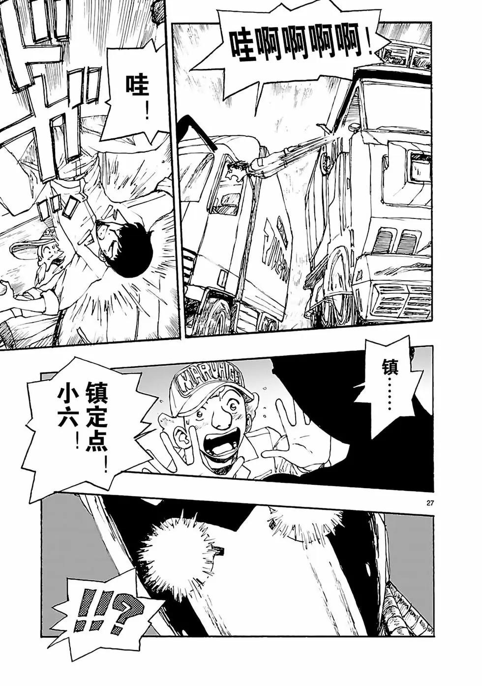 第03话26