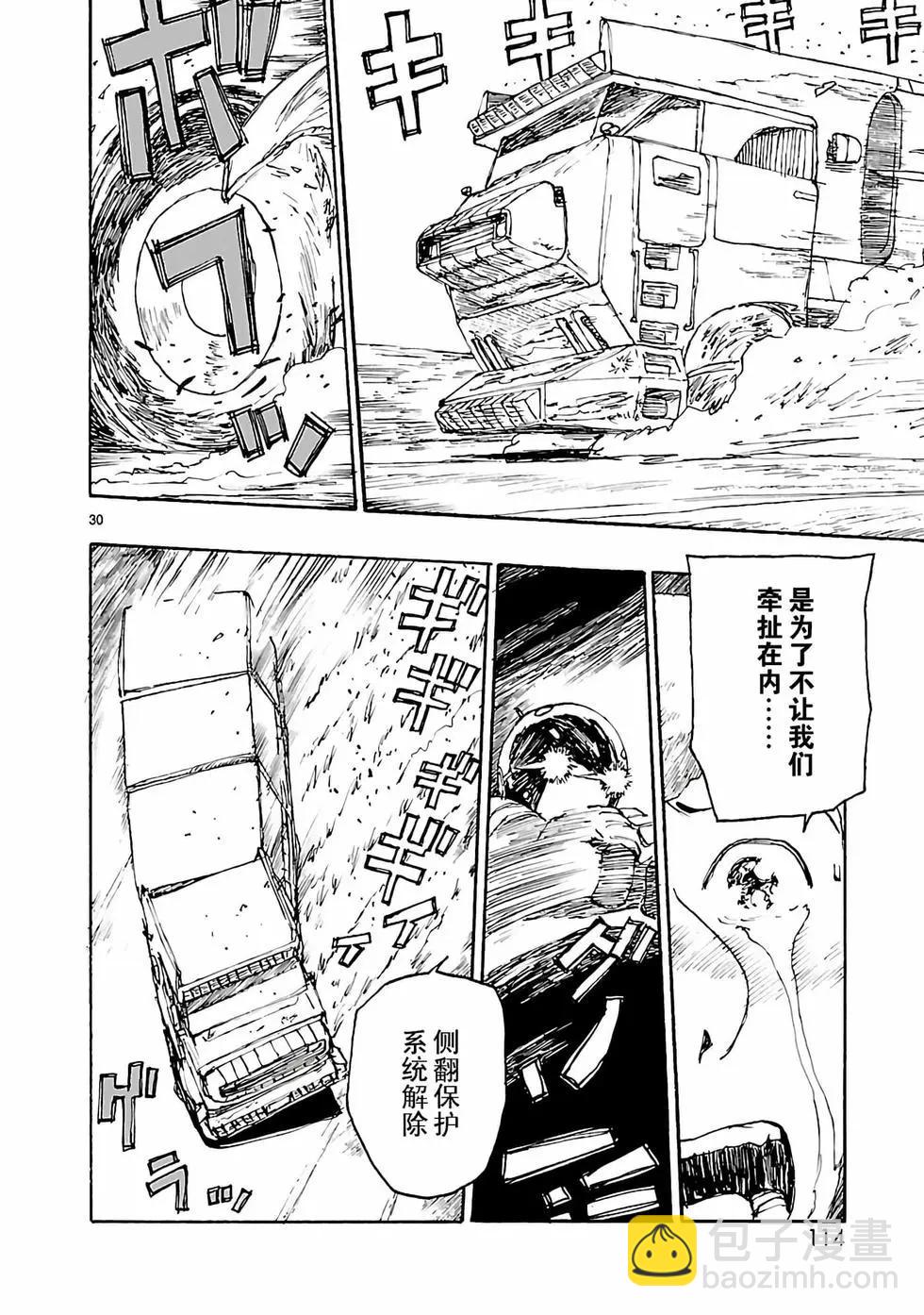 第03话29