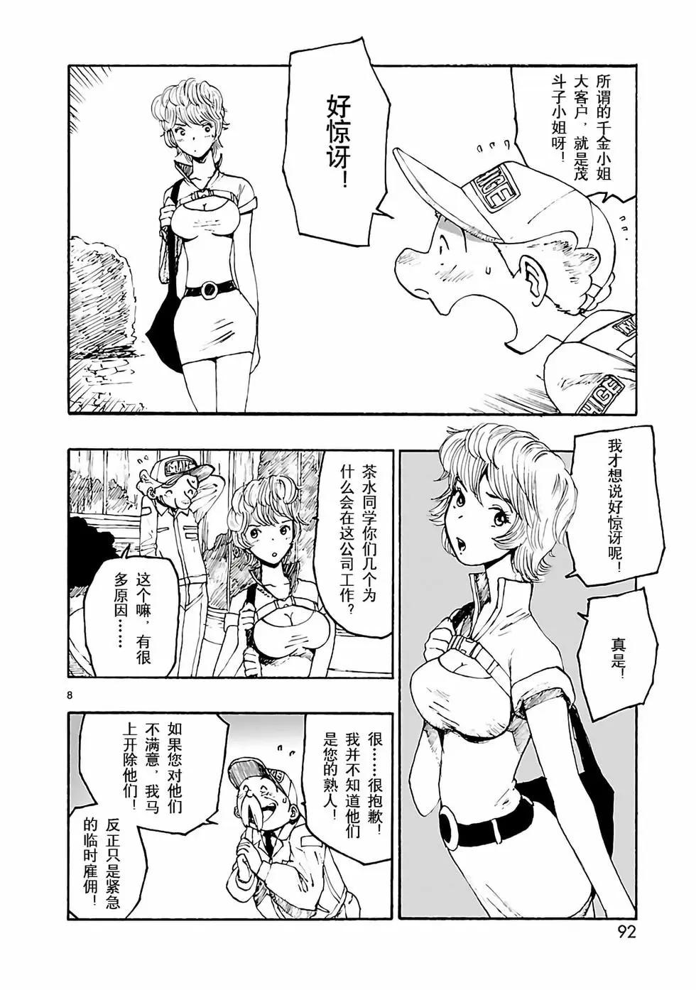 第03话7