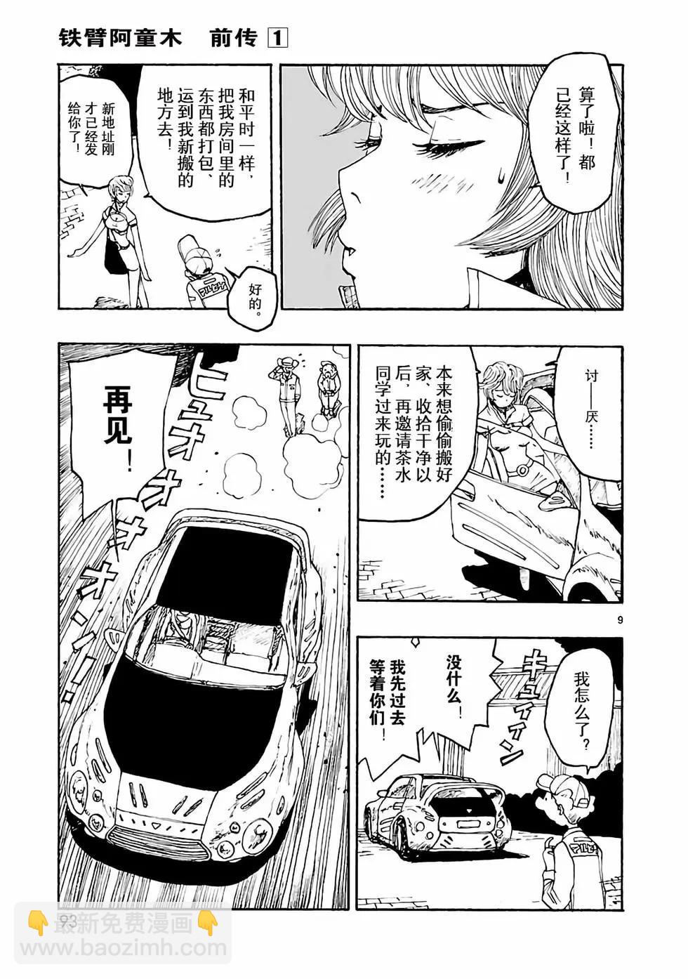 第03话8