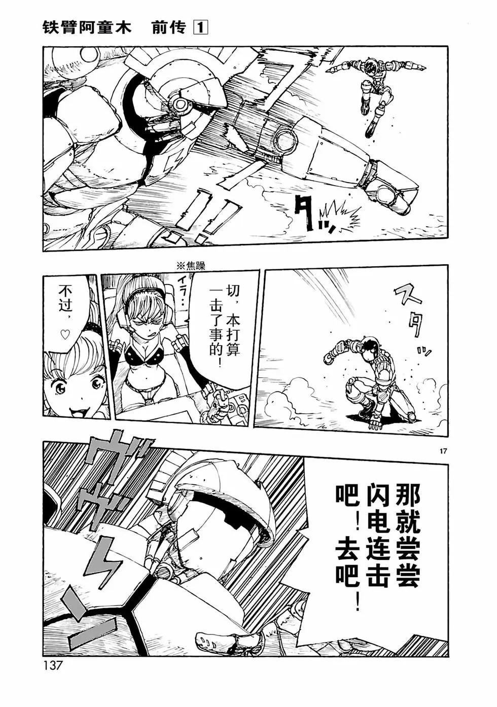 第04话16