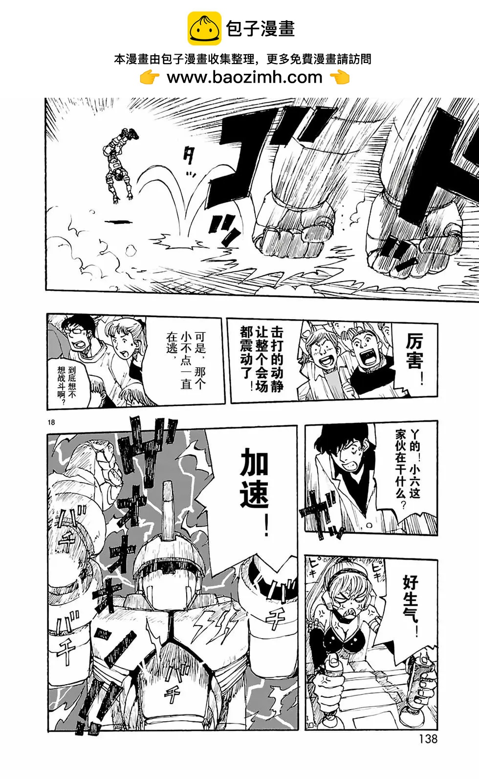 第04话17