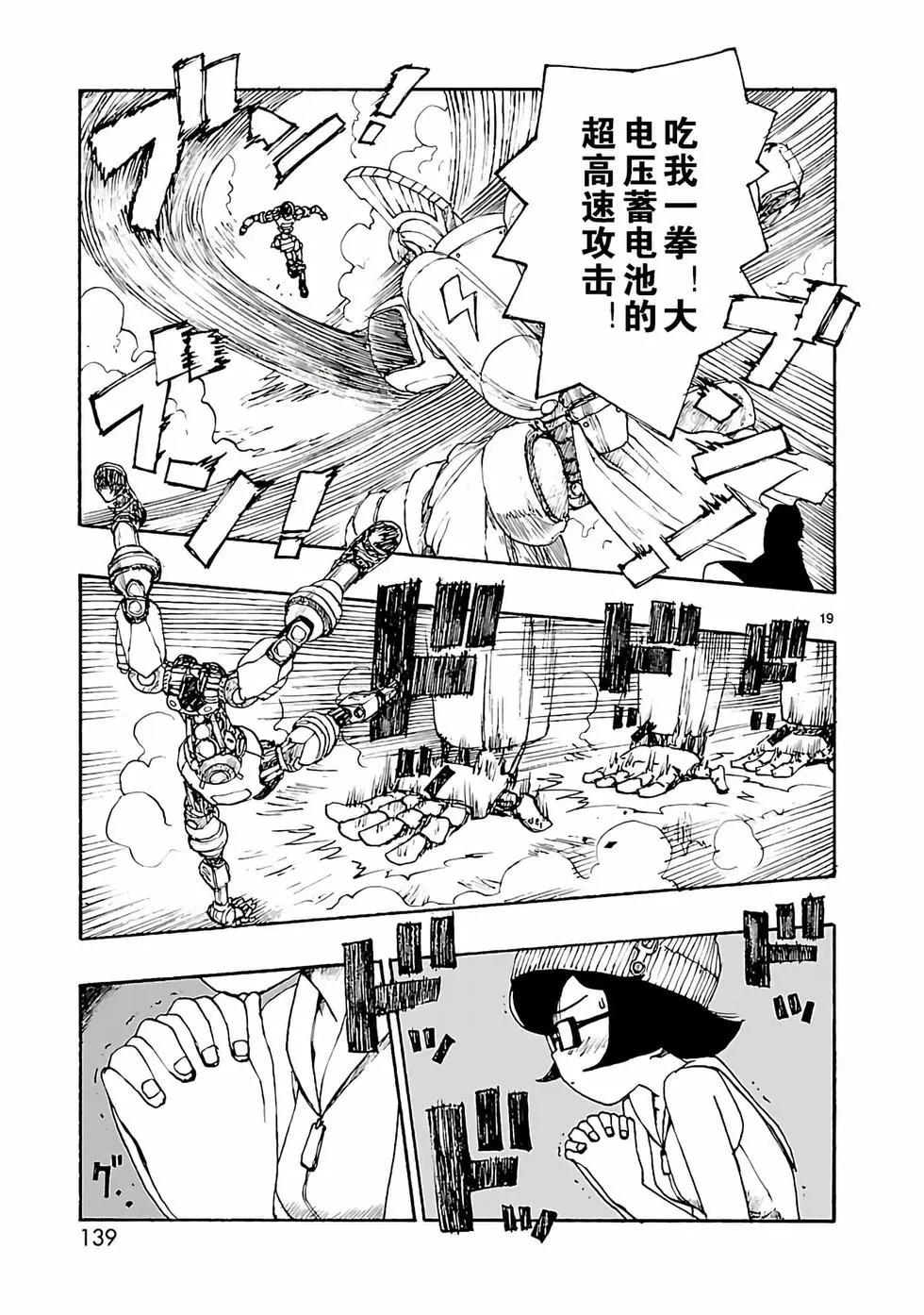 第04话18