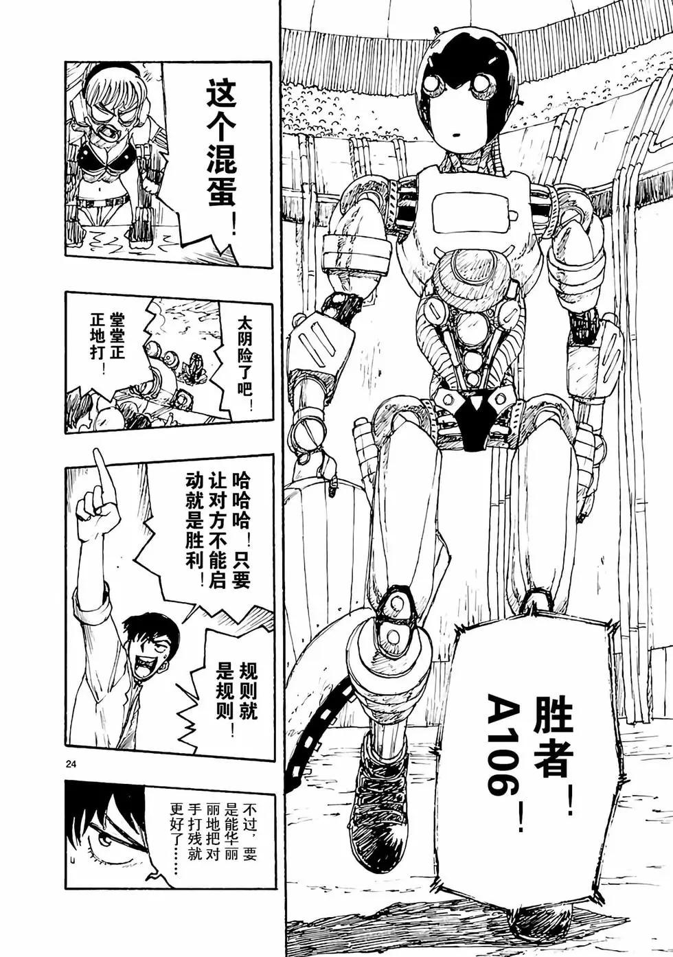 第04话23
