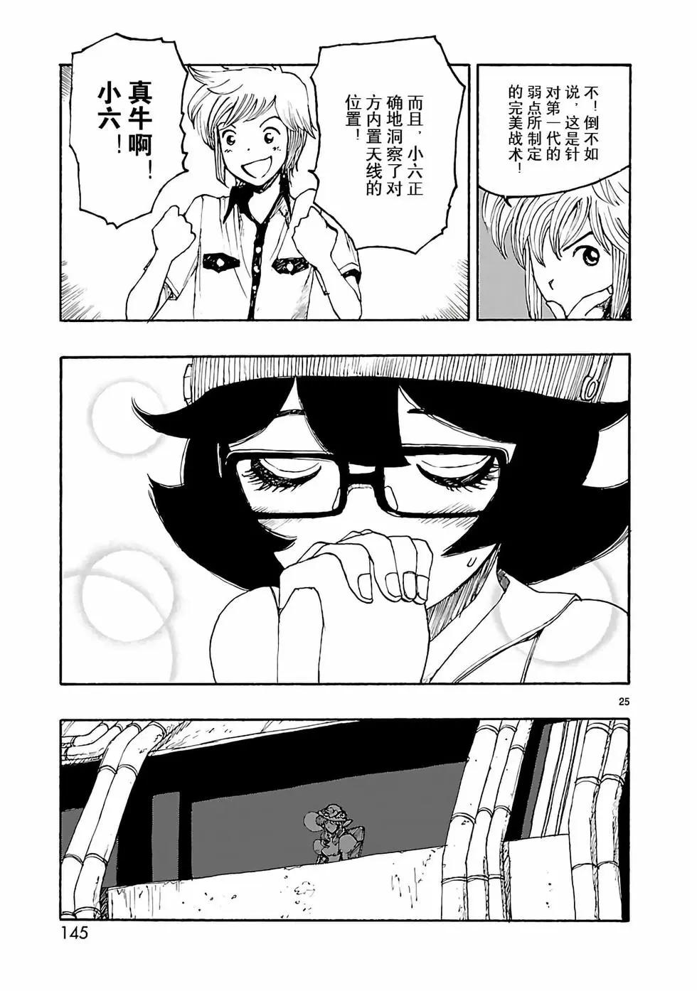 第04话24