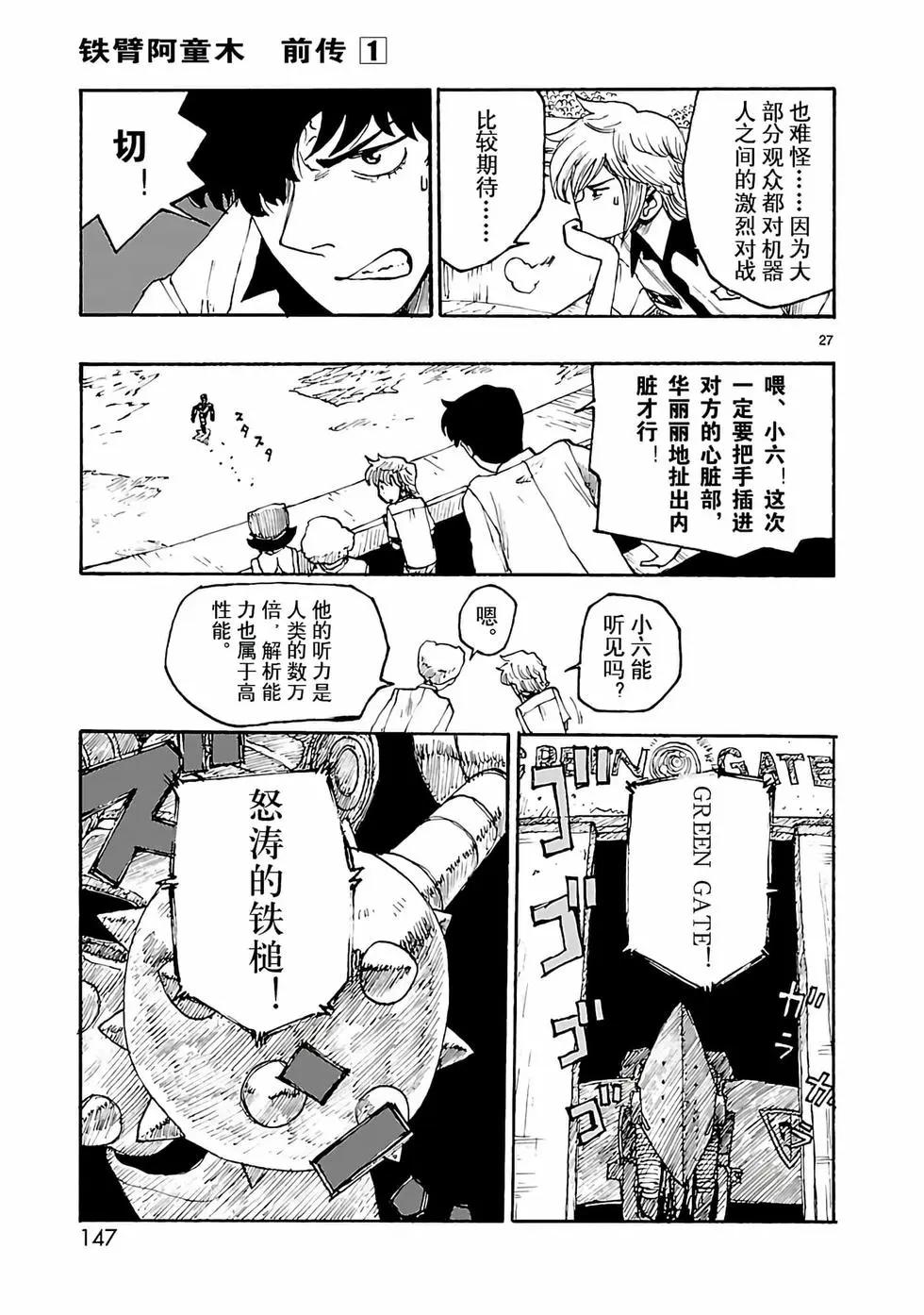第04话26