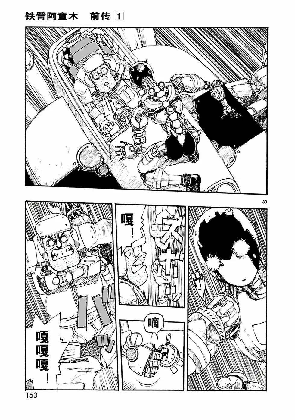 第04话32