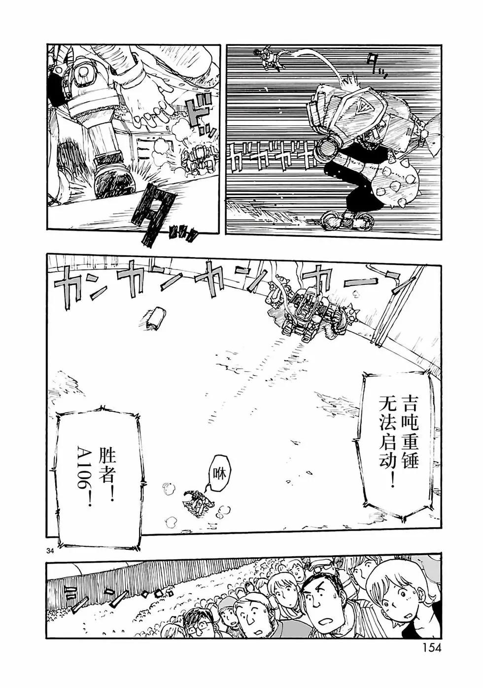 第04话33