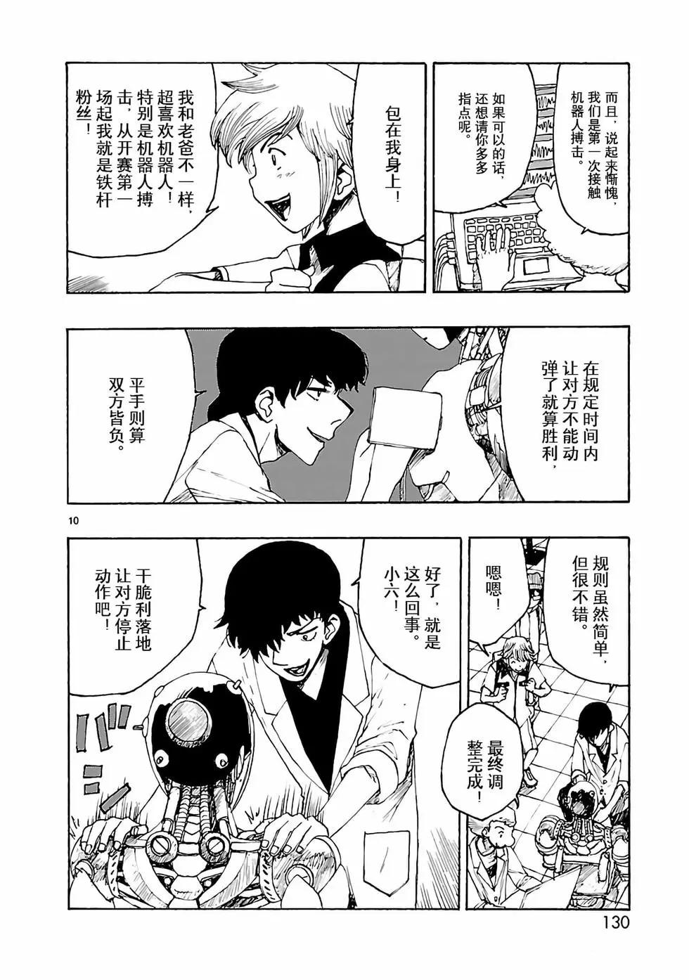 第04话9