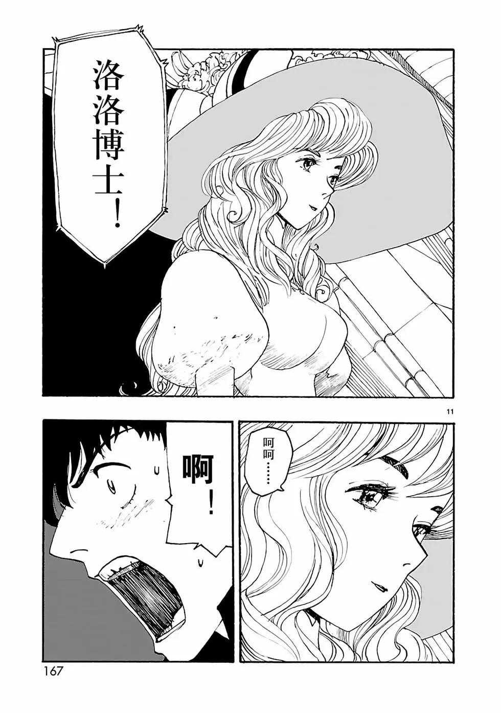第05话10