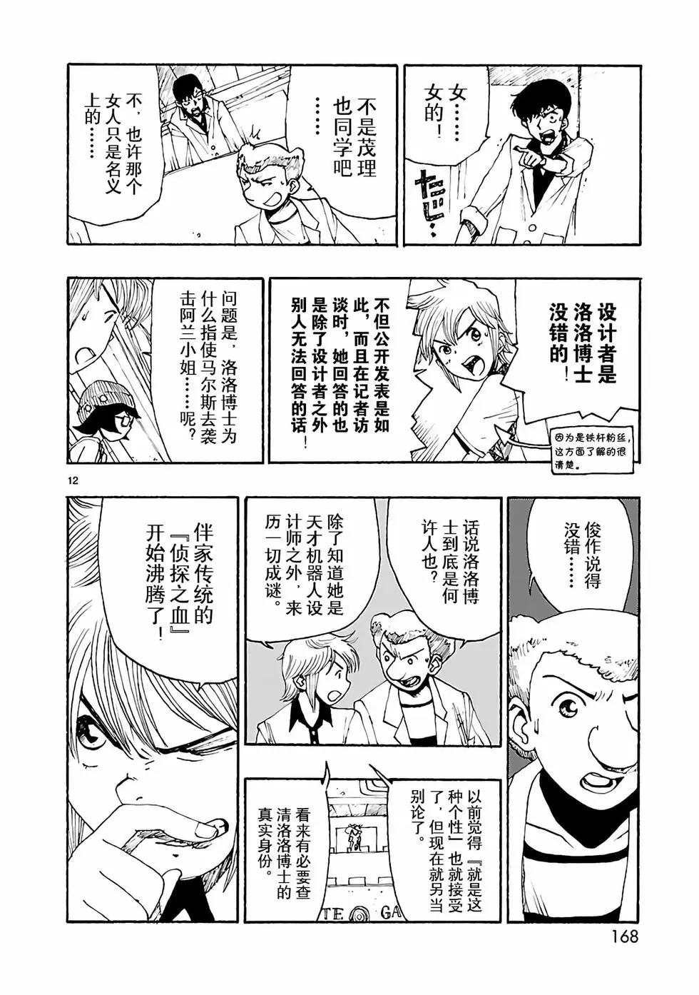 第05话11