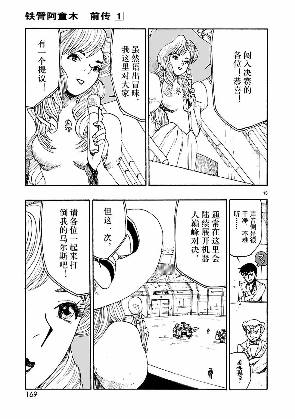 第05话12