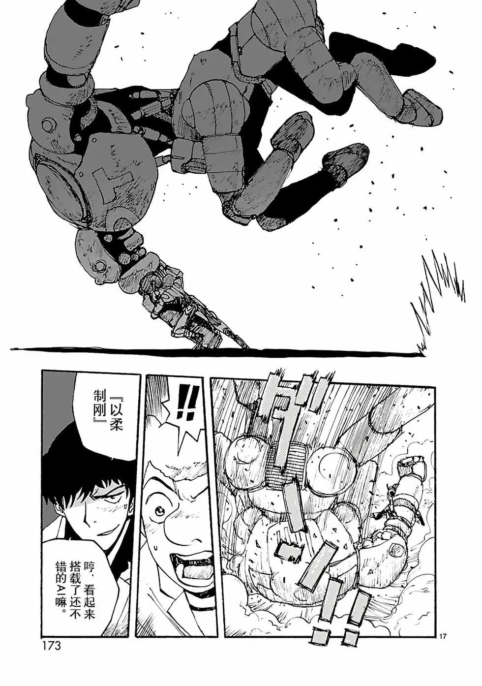 第05话16