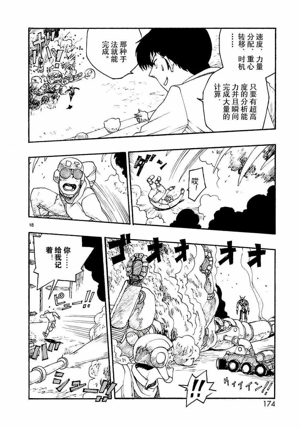 第05话17