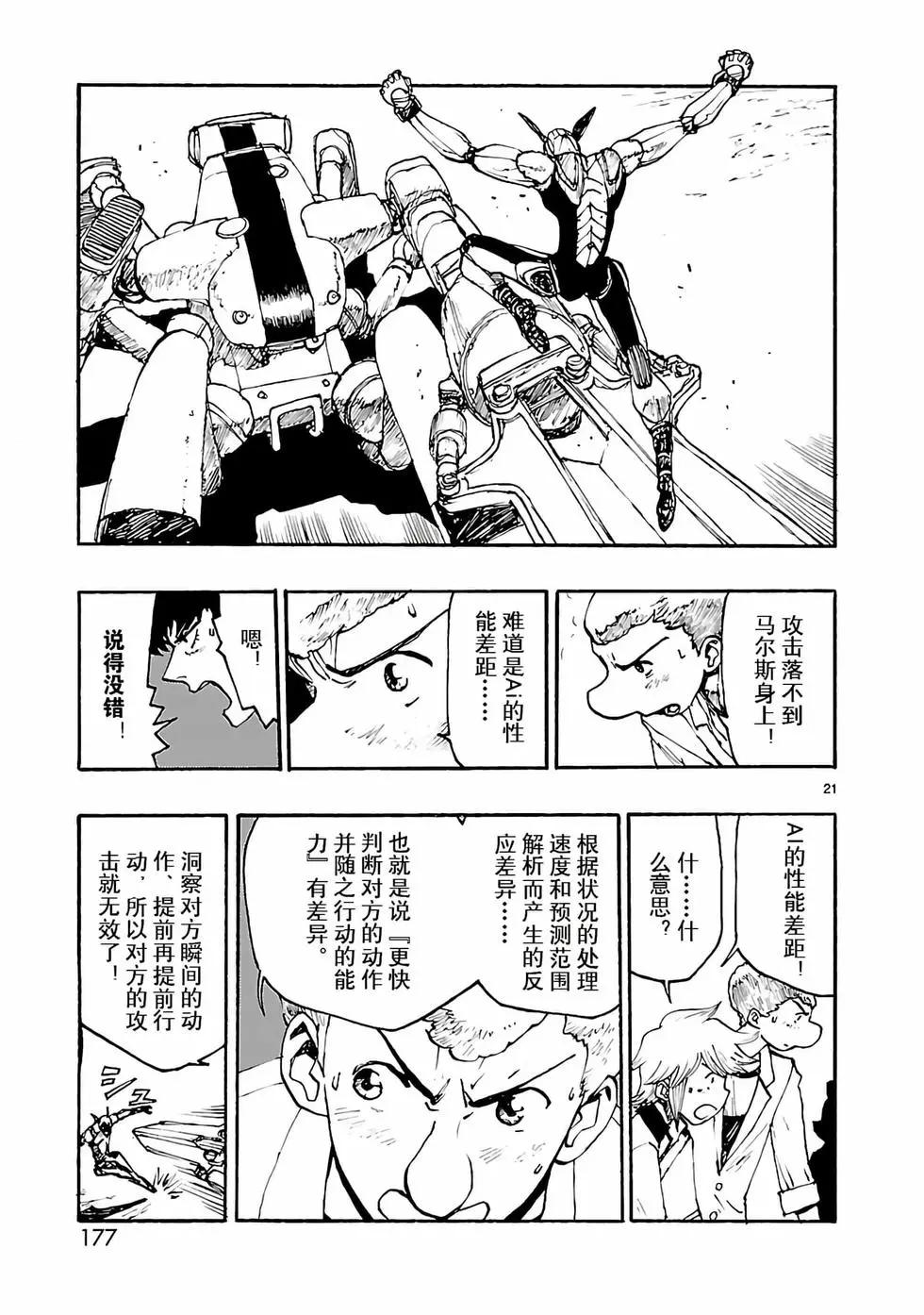 第05话20