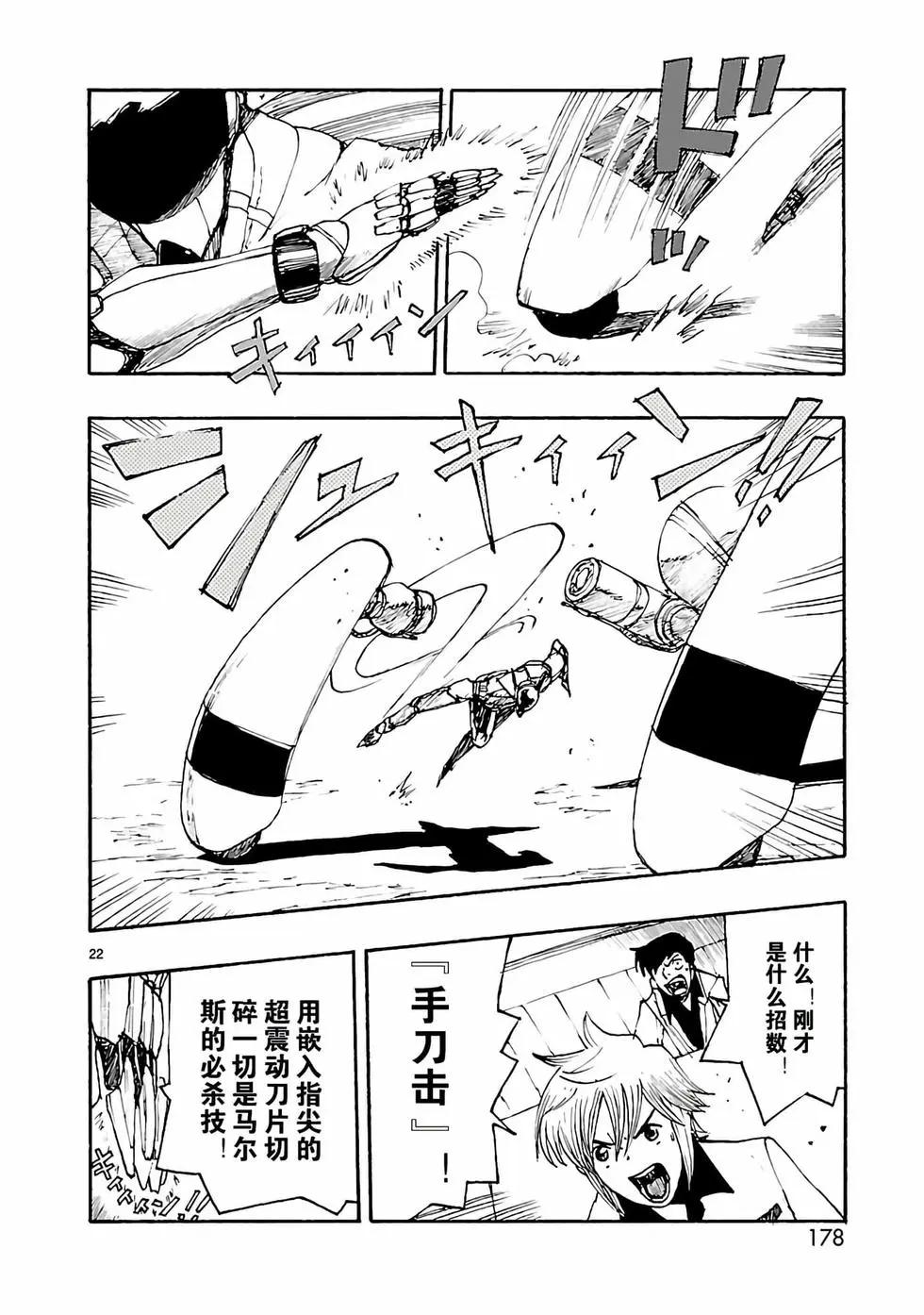 第05话21