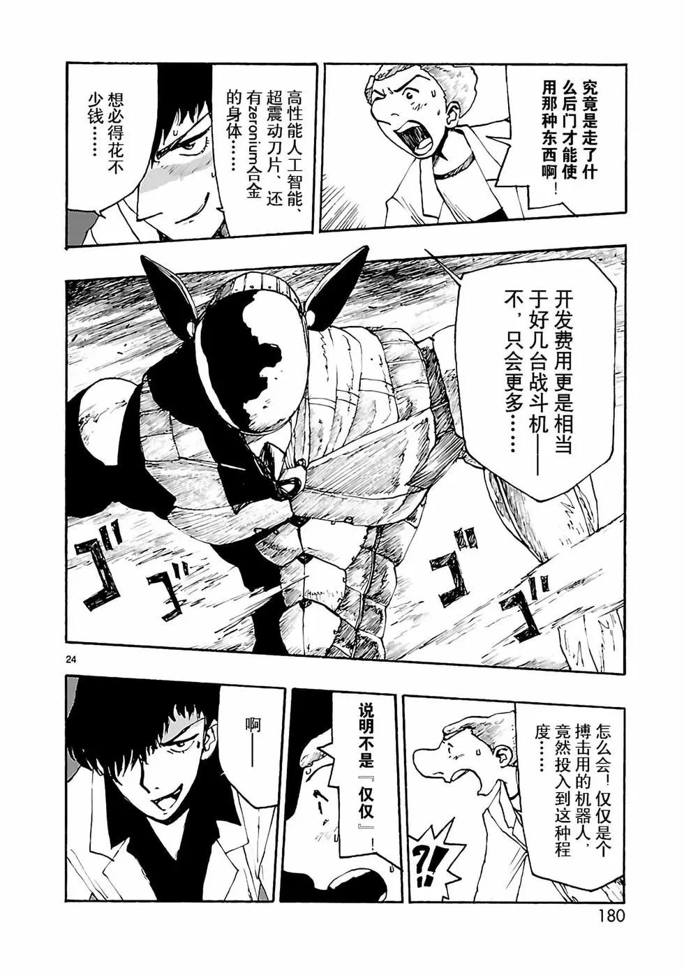 第05话23
