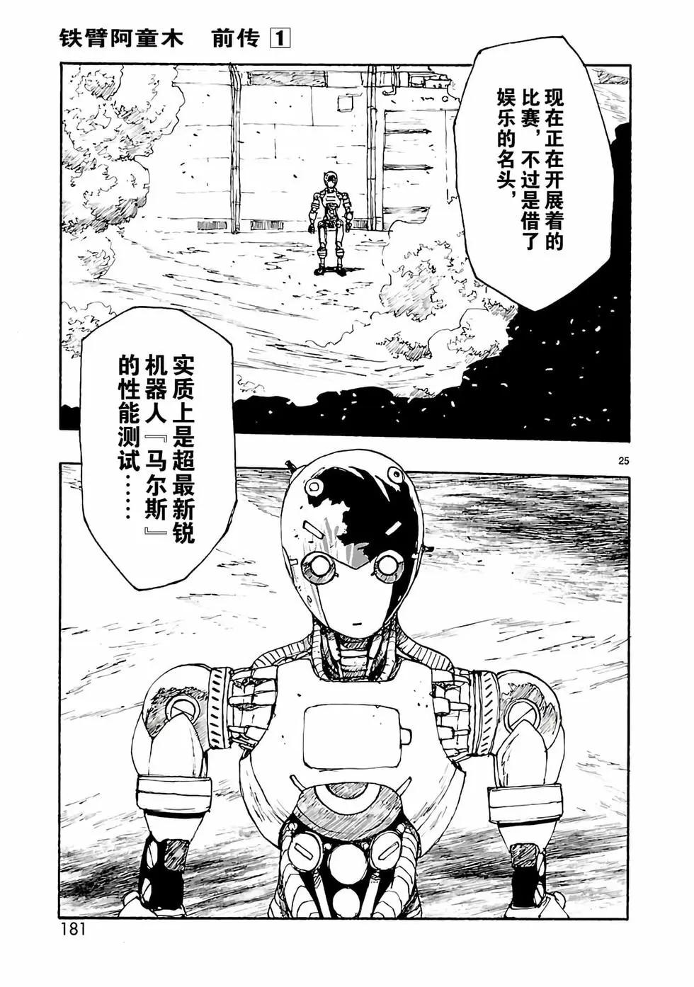 第05话24