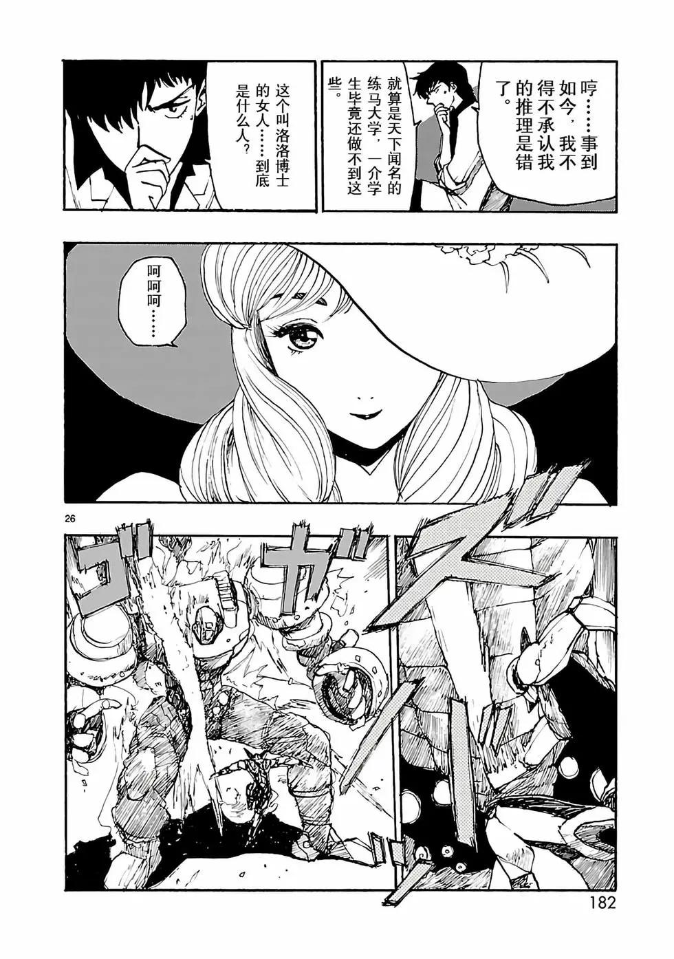 第05话25
