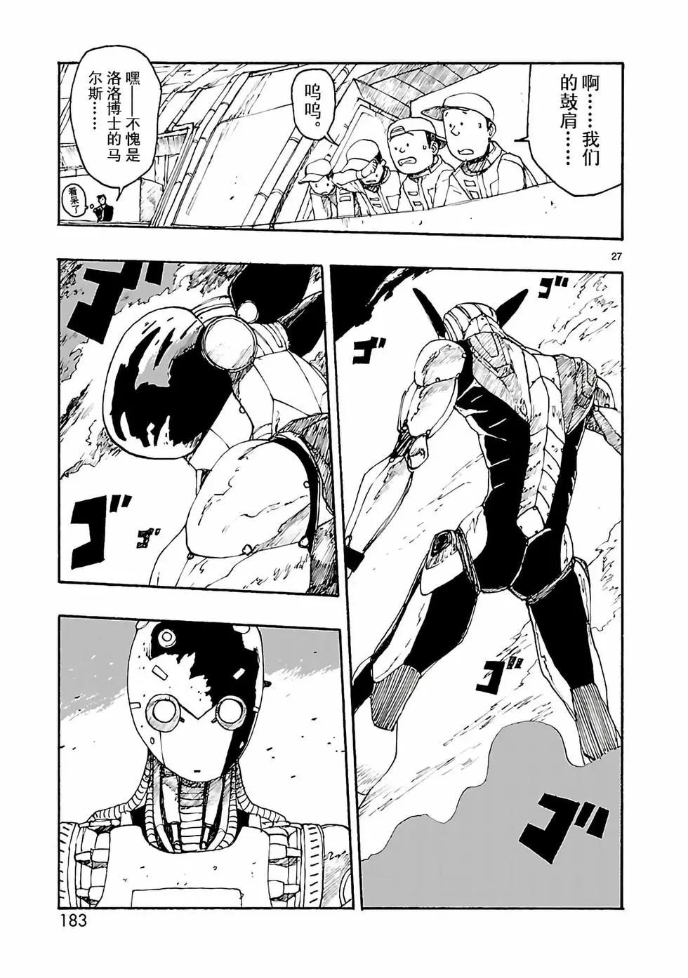 第05话26