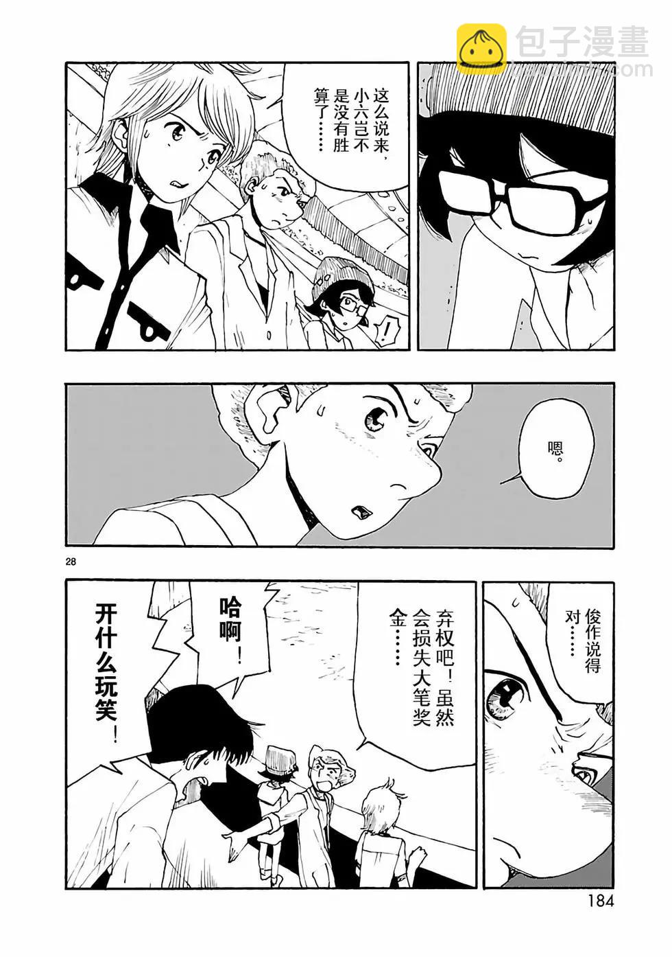 第05话27