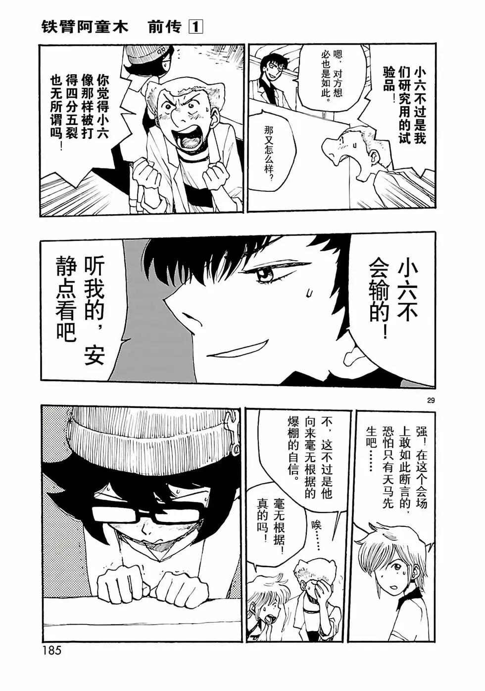 第05话28