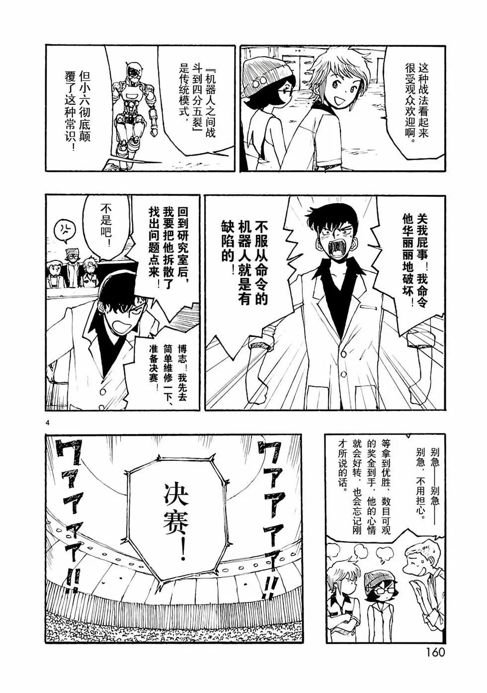 第05话3