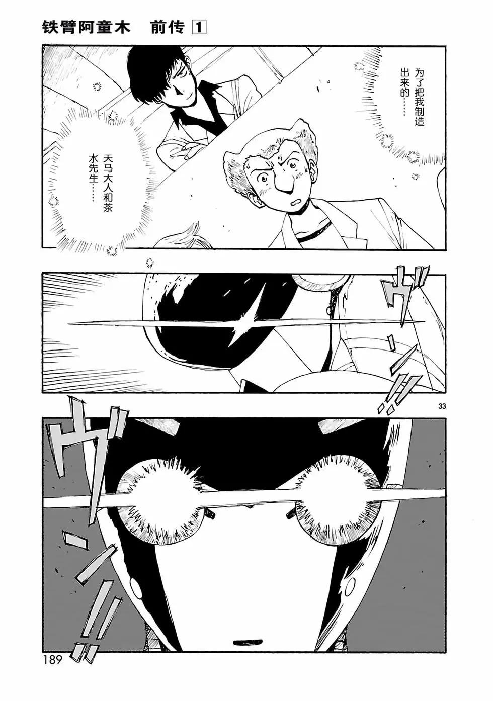 第05话32