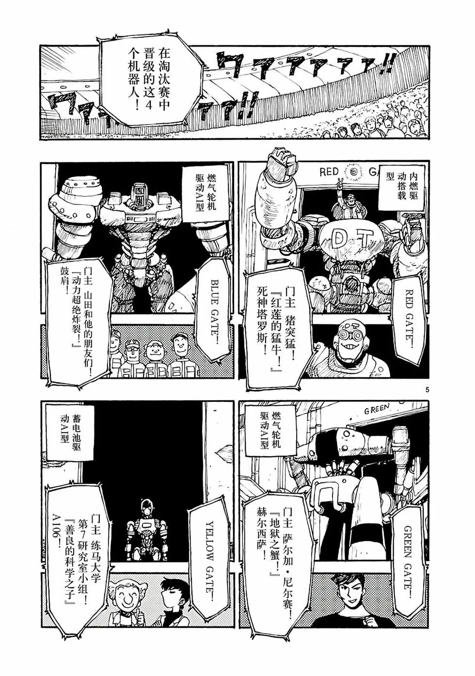 第05话4