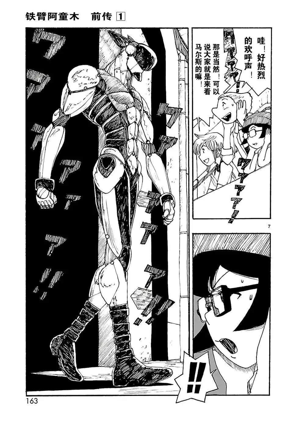 第05话6