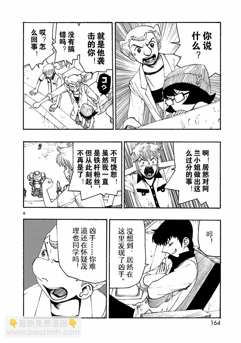 第05话7