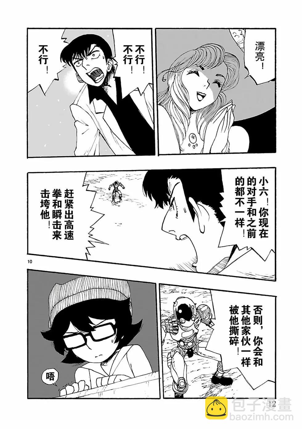 第06话12