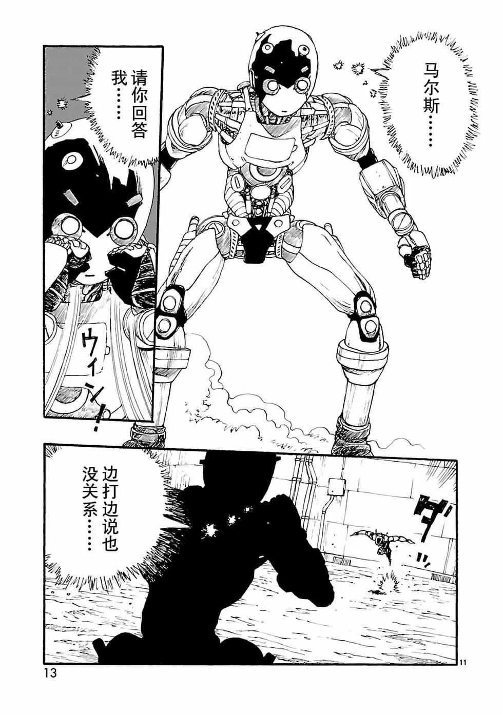 第06话13