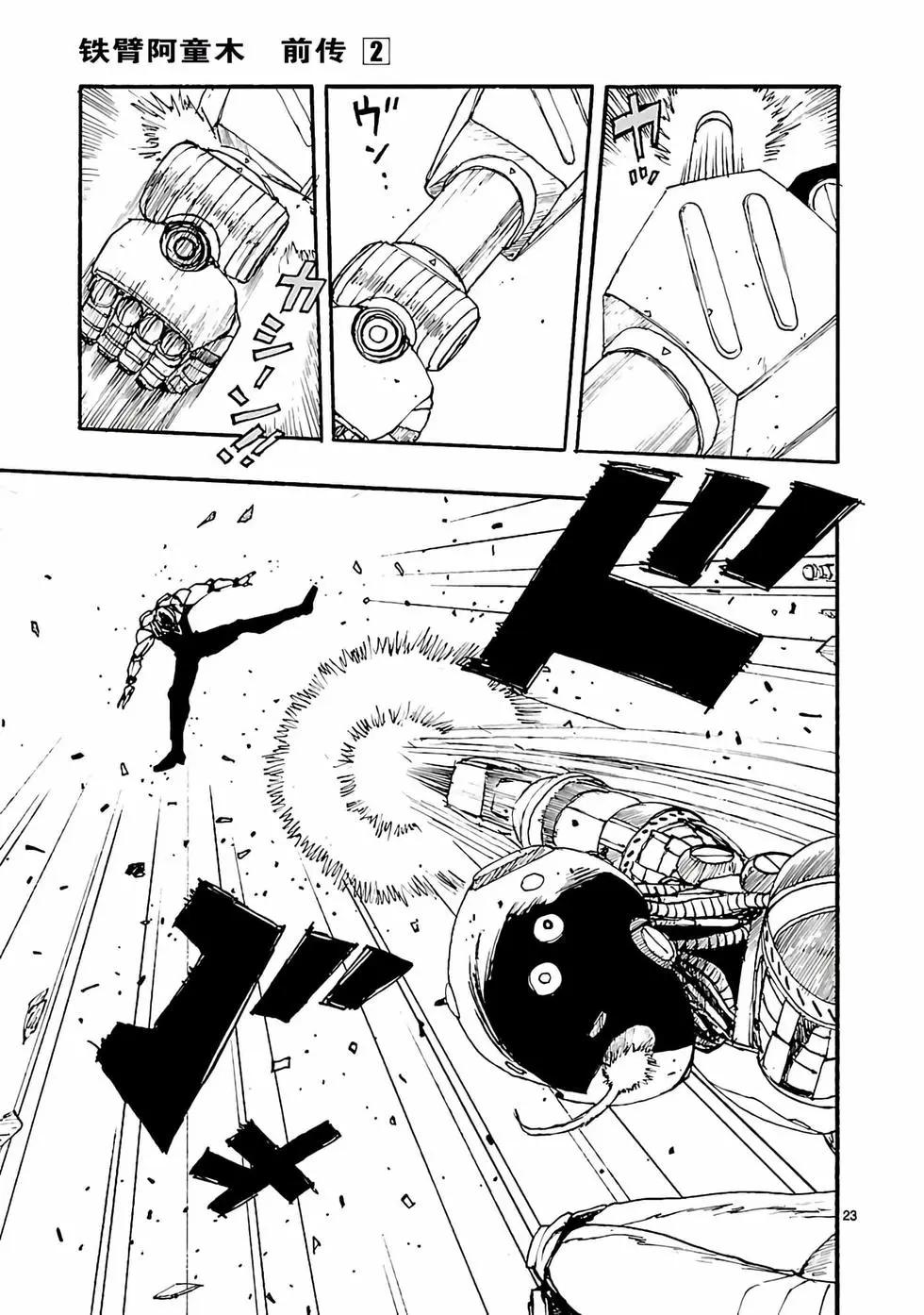 第06话25